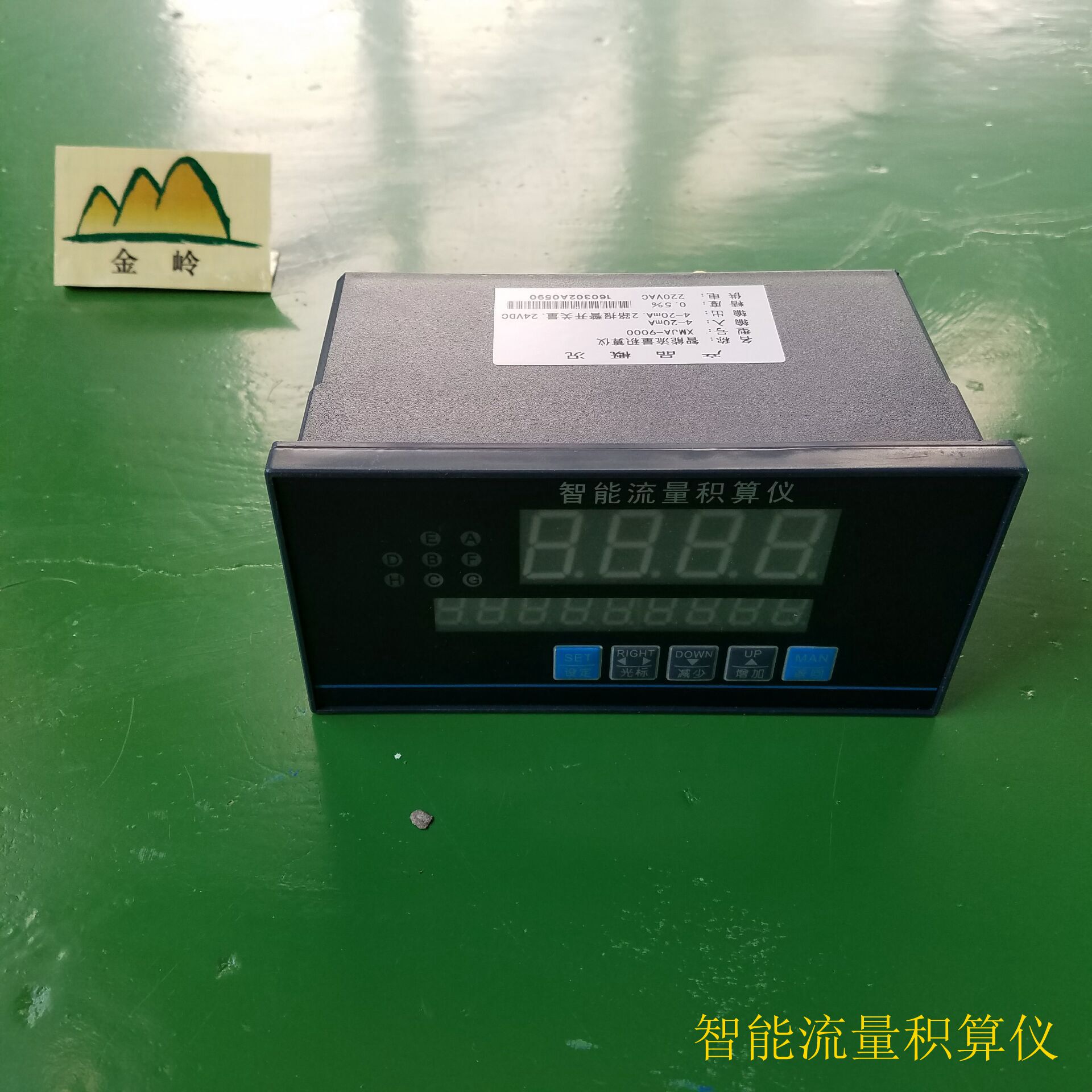 流量積算儀